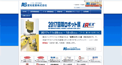 Desktop Screenshot of aichi-sangyo.co.jp